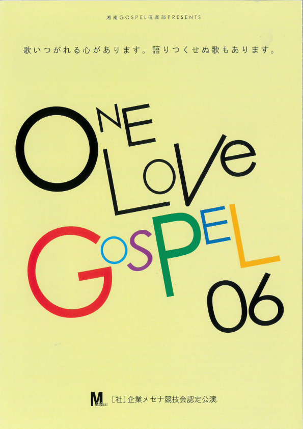 ONE-LOVE-GOSPEL2006