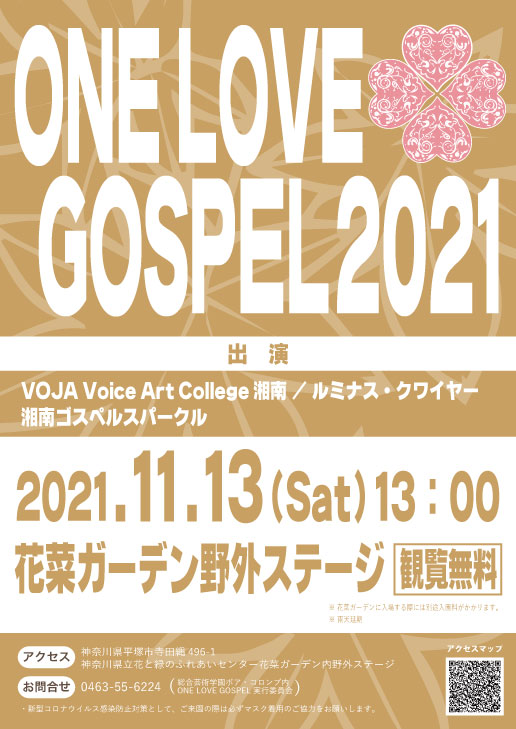 ONE LOVE GOSPEL2021